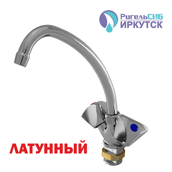Смеситель для кухни 1/2 рез Иркутск ГП-М-14 ЛЮЧИЯ п/гайку,без подводки