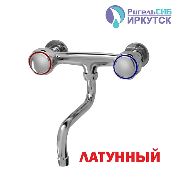 Смеситель для кухни настенный 1/2 кер Иркутск НАСТ-К 21 ЭРИКА  нижний излив