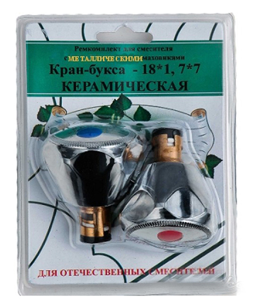 Кран-букса М18 кер.с мет.мах.МАРИЯ ПСМ (блистер) отеч. (2шт.)