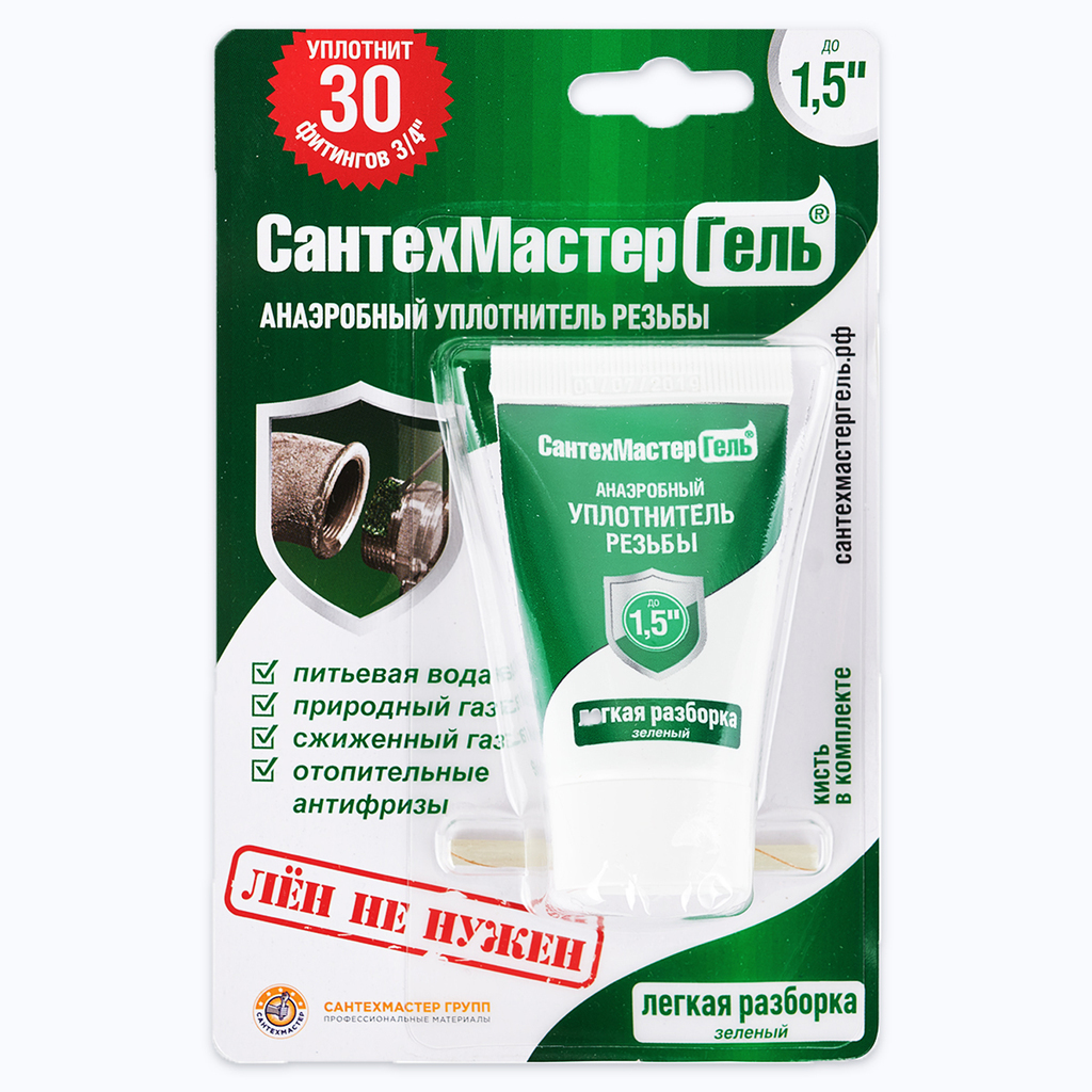 Гель-герметик "СантехмастерГель" зеленый легкая разборка 15г. блистер
