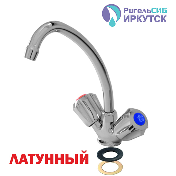 Смеситель для кухни 1/2 кер Иркутск ГП-К-54-Р п/гайку,без подводки