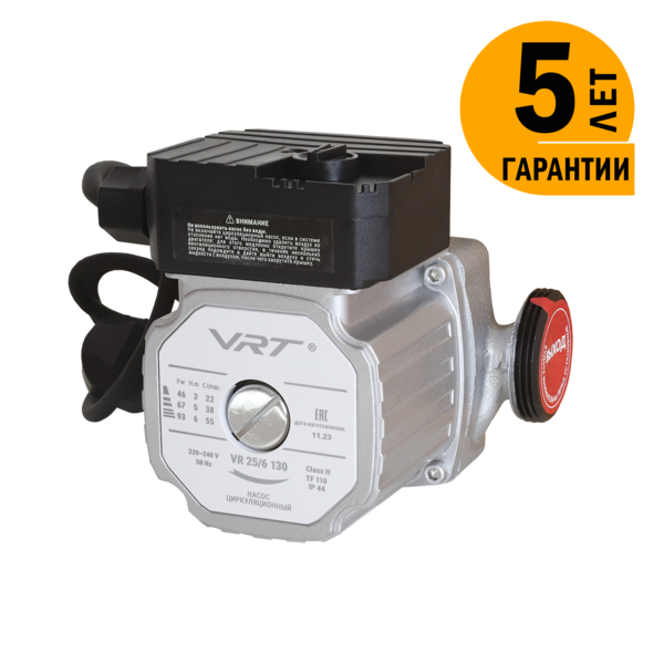 Насос циркуляционный   25-6 130, 93/67/46 Вт, с гайками VRT