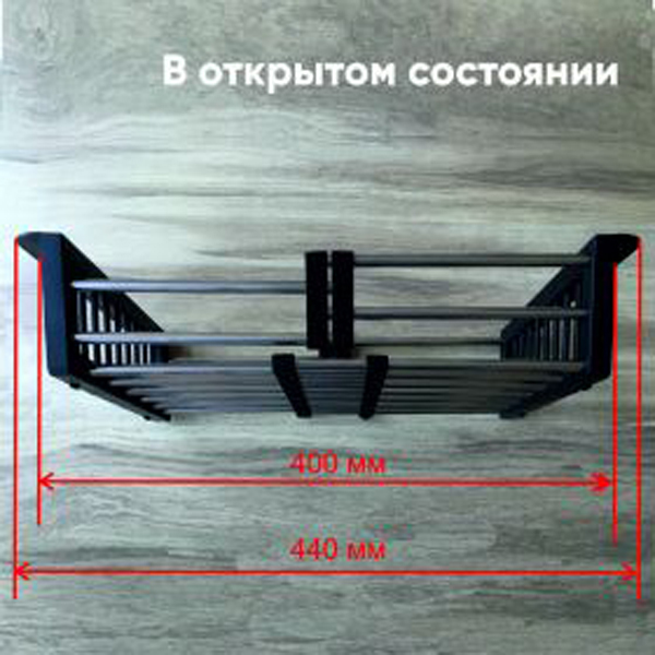 Коландер универсальный телескопический 260*440 мм