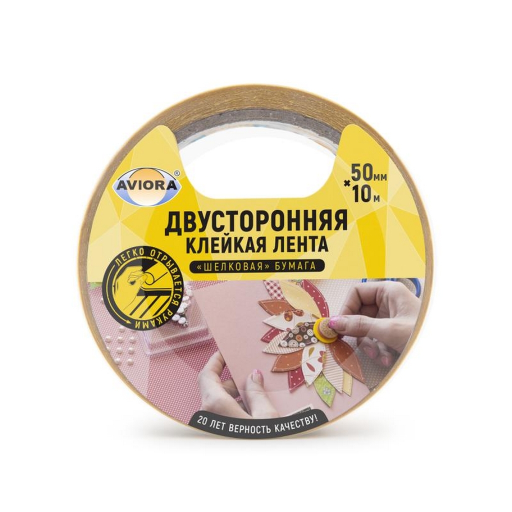 Лента двусторонняя клейкая на ШБ основе AVIORA 50мм*10м белая
