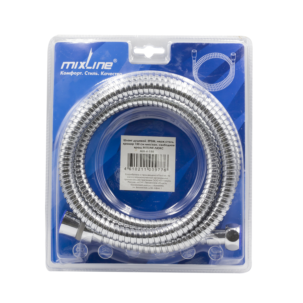 Шланг душевой 150см имп/кон,EPDM,нерж.сталь,хром.,своб.вращ MIXLINE МЛ-4-150/MIX-4-150 ЛЮКС(блистер)