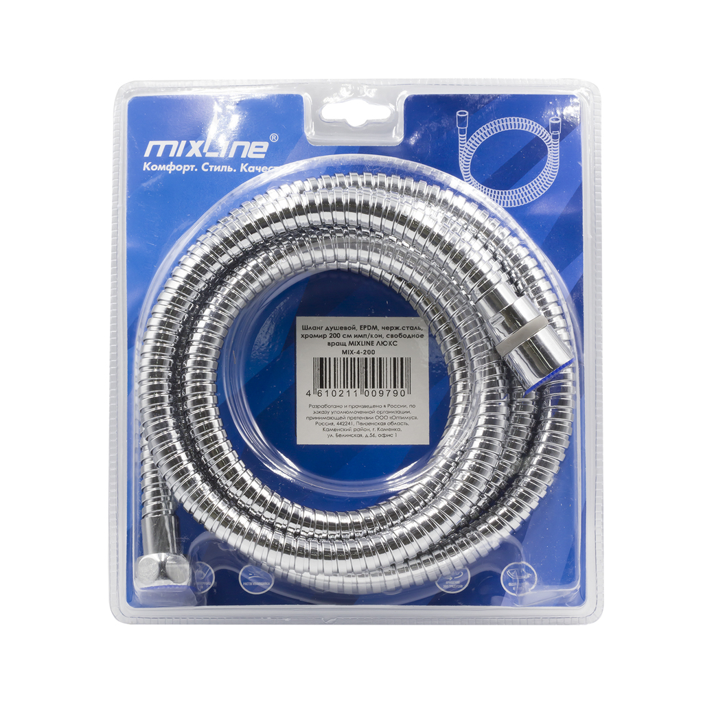 Шланг душевой 200 см имп/кон,EPDM,нерж.сталь,хром.,своб.вращ MIXLINE МЛ-4-200/MIX-4-200ЛЮКС(блистер)