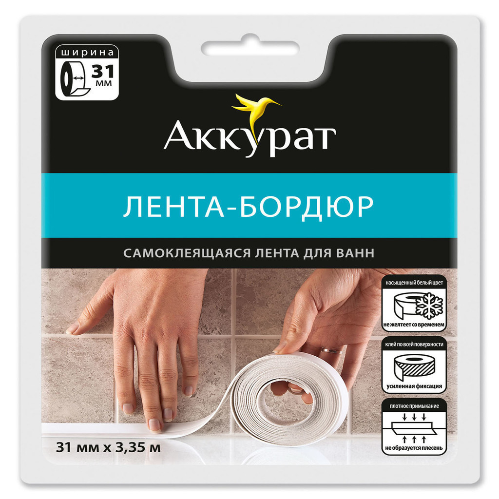 Лента бордюрная самоклеящаяся Аккурат 31мм*3,35м БЕЛАЯ