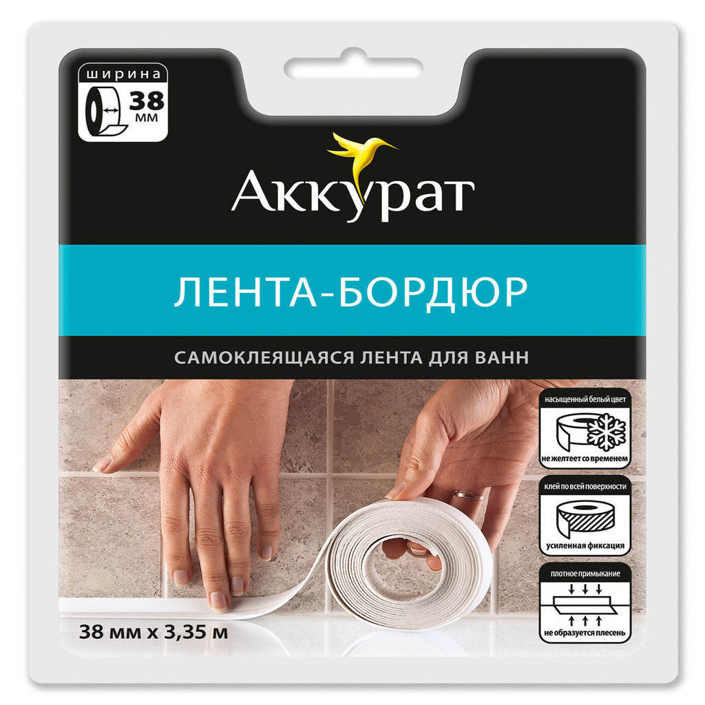 Лента бордюрная самоклеящаяся Аккурат 38мм*3,35м БЕЛАЯ