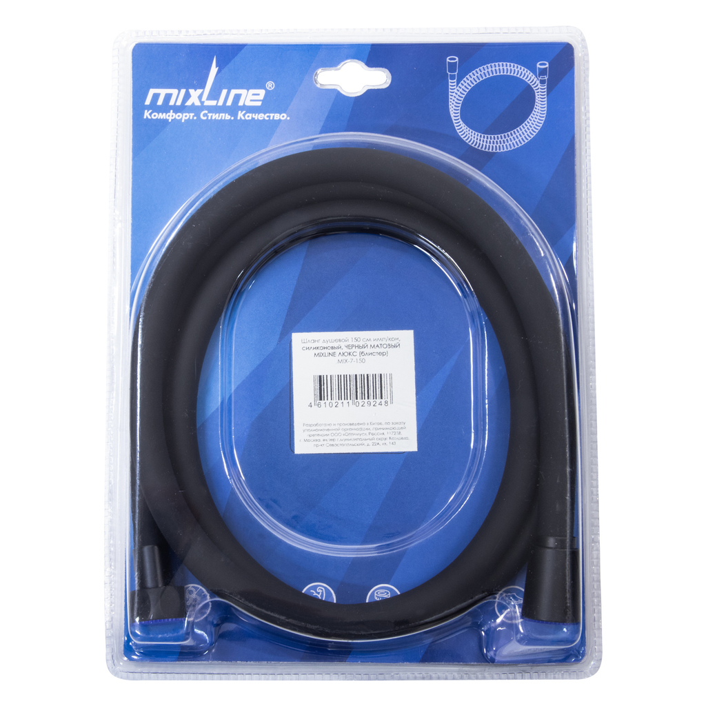 Шланг душевой 150 см имп/кон,силиконовый ЧЕРНЫЙ МАТОВЫЙ MIXLINE МЛ-7-150/MIX-7-150 ЛЮКС (блистер)