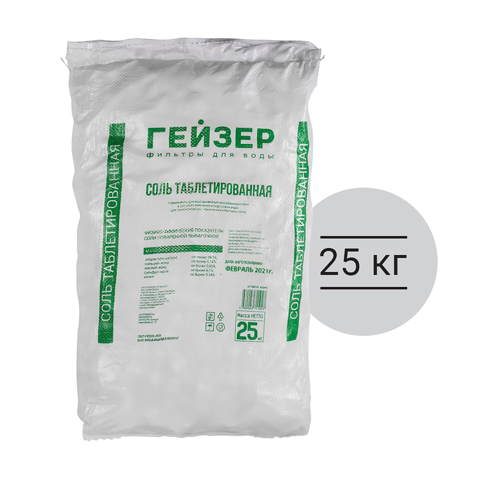 Соль таблетированная 25 кг (Россия) ГЕЙЗЕР (41046)