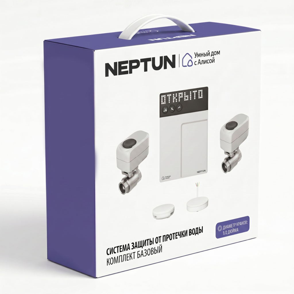 Система защиты от протечек Умный дом с Алисой 1/2'' комплект базовый NEPTUN